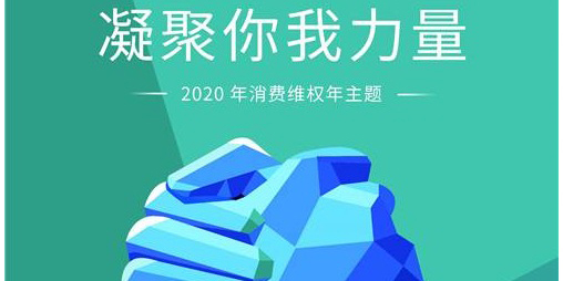 聯(lián)測315：產(chǎn)品服務(wù)并駕齊驅(qū)，攜手助力防疫阻擊戰(zhàn)