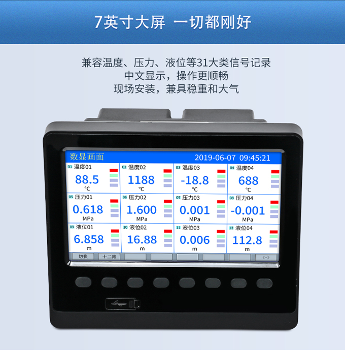 無(wú)紙記錄儀公司