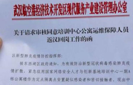 “出征”武漢！聯(lián)測儀表緊急發(fā)出