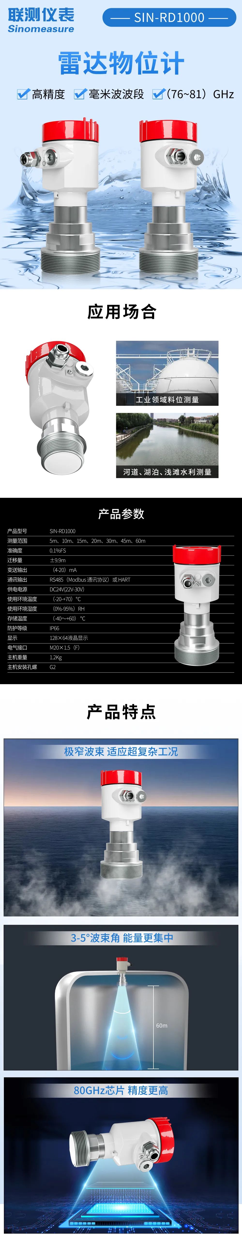 精度不夠，盲區(qū)太大？聯(lián)測新款80G雷達專治這些“疑難雜癥”
