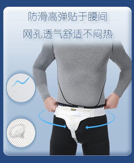 舒护邦疝气裤——腹股沟疝术后加压刚需,守护腹股沟康复每一步 舒护邦疝气裤——腹股沟疝术后加压刚需,守护腹股沟康复每一步